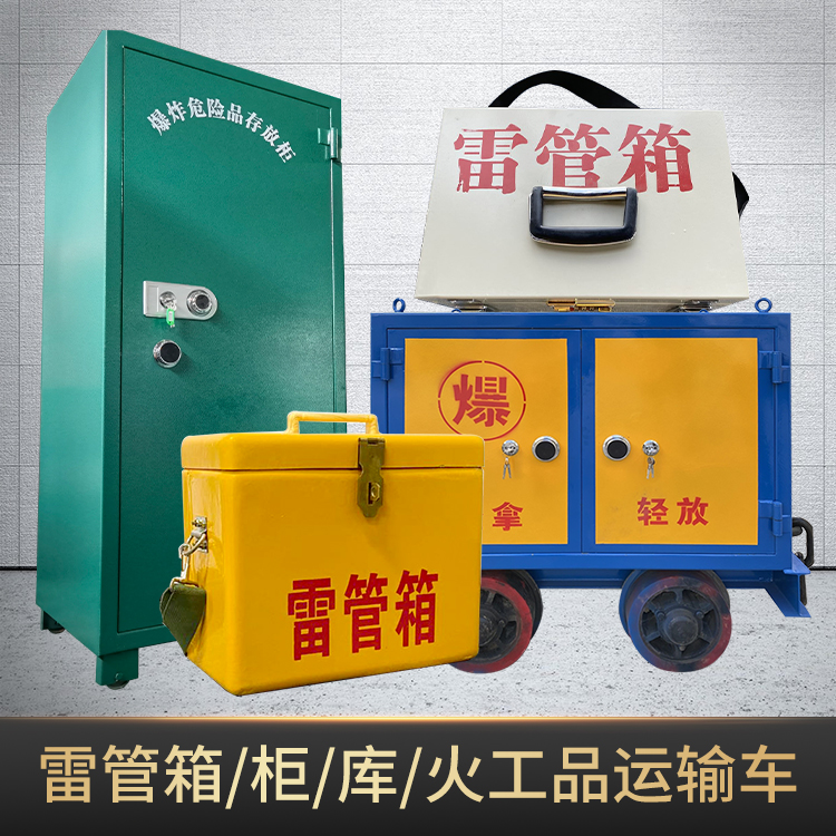 集美危险品存放柜使用注意事项全解析