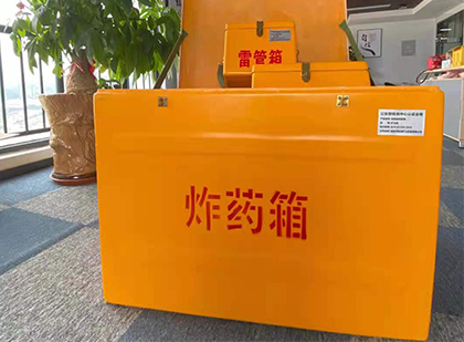 集美如何正确选择炸药箱？