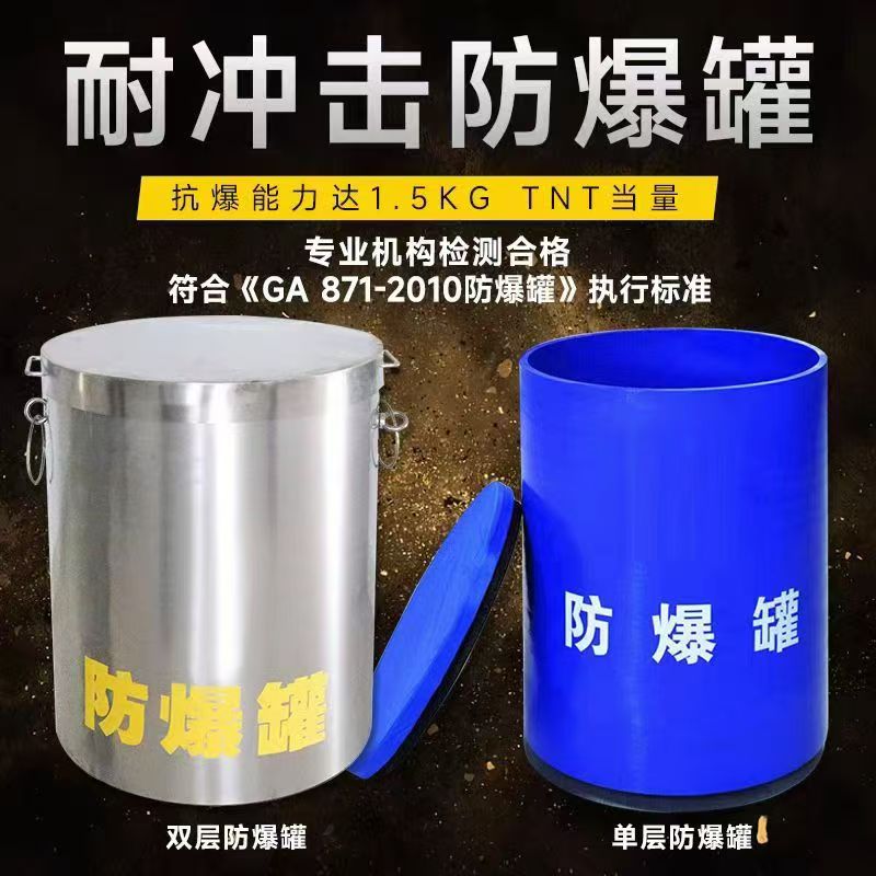 集美耐冲击防爆罐的核心应用场景解析
